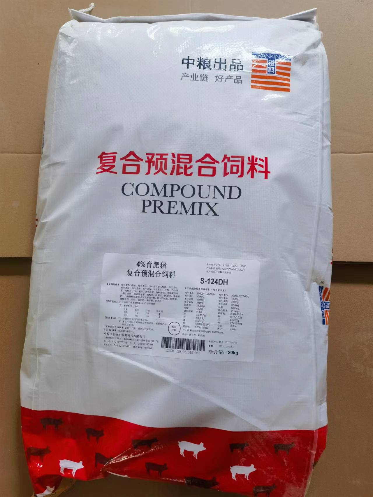 中糧飼料-4%育成豬預混合飼料,用于60kg以上的大豬,高端原料精準營養健康快長提前出欄,產品編號S-124DH