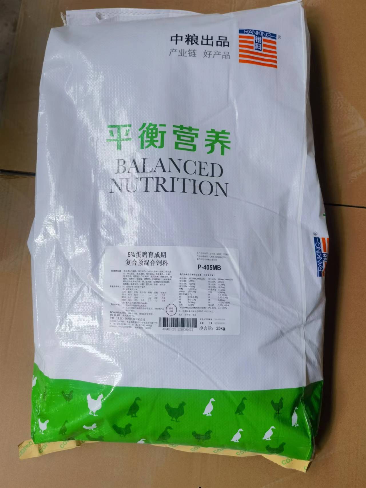 中糧飼料-5%蛋雞育成期與肉雞全程預混合飼料,高端原料精準營養,快速健康生長,產品編號P-405MB