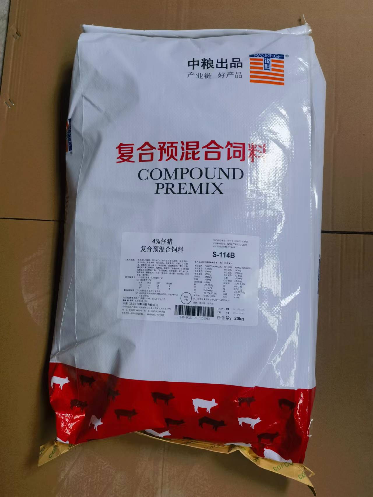 中糧飼料-4%仔豬預混料,用于15-30kg的仔豬,高端原料精準營養健康快長,產品編號S-114B