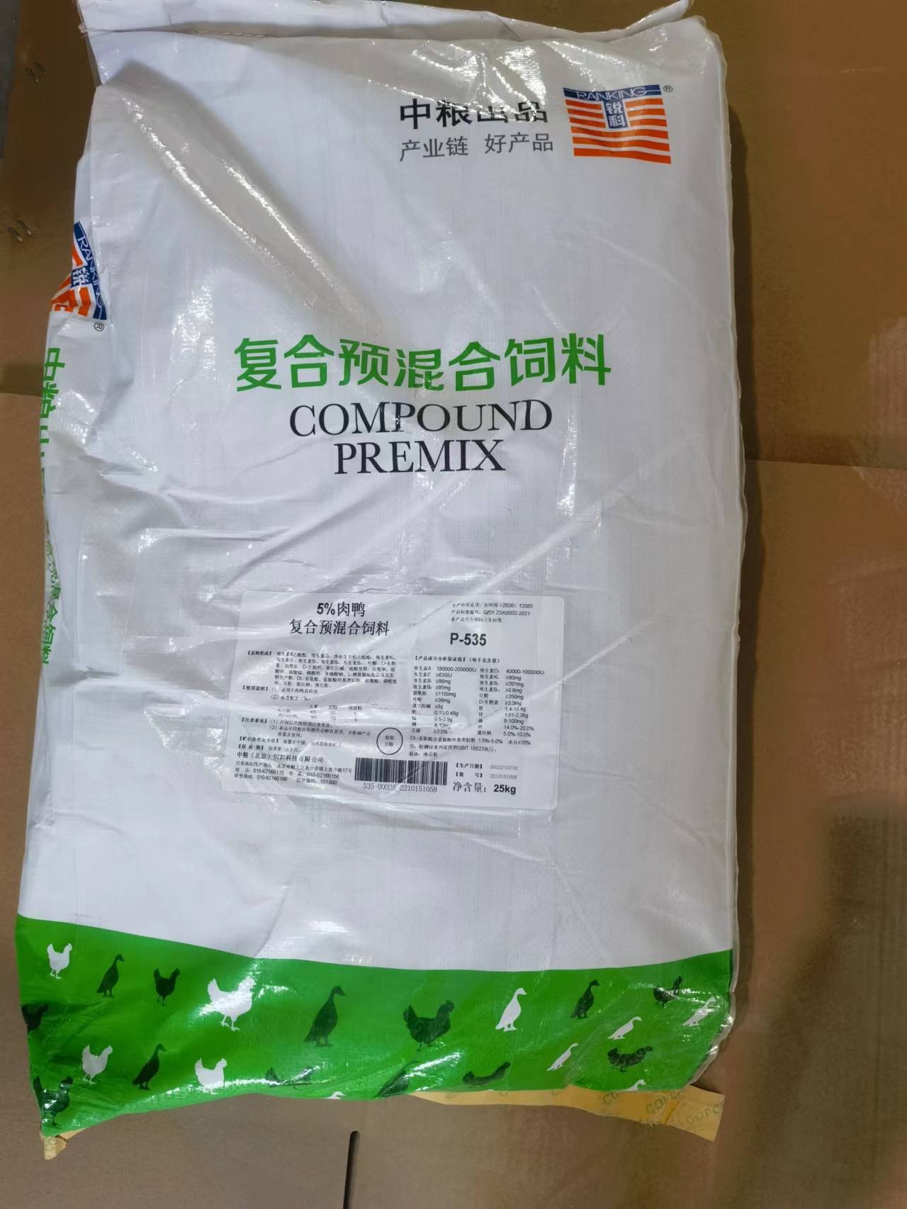 中糧飼料-5%肉鴨養殖預混合飼料,高端原料精準營養,促進肉鴨健康快長,產品編號P-535