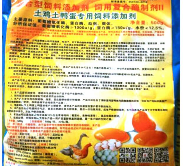 土雞土鴨蛋品改良營養劑——(原土雞土鴨蛋專用飼料添加劑)
