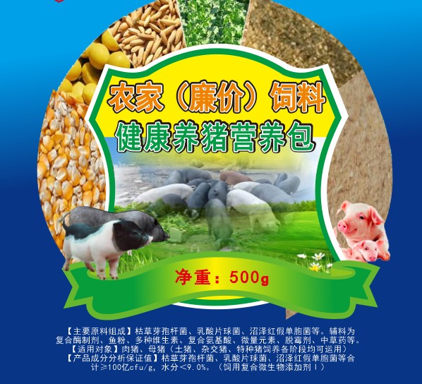 農家（廉價）飼料健康養豬營養包，純營養健康促長劑，自配料養豬保健營養包