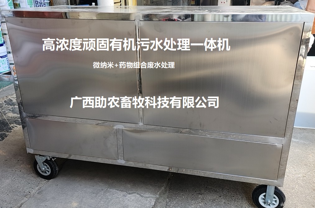 高濃度頑固有機污水處理一體機，大面積養殖廢水處理機、大面積污染水域處理機