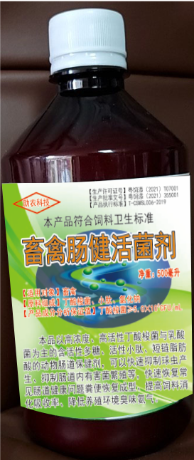 畜禽腸健活菌劑——只需在飲水中添加就可以達到無抗,降低臭味氨氣,腸道健康糞便成型,頑固性腹瀉輕易解決,養殖過程變得順利