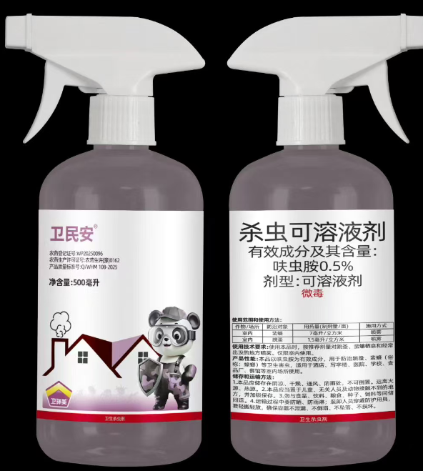 衛民安 （0.5%呋蟲胺可溶液）殺蟲噴射劑，無需兌水直接噴灑方便滅蟲