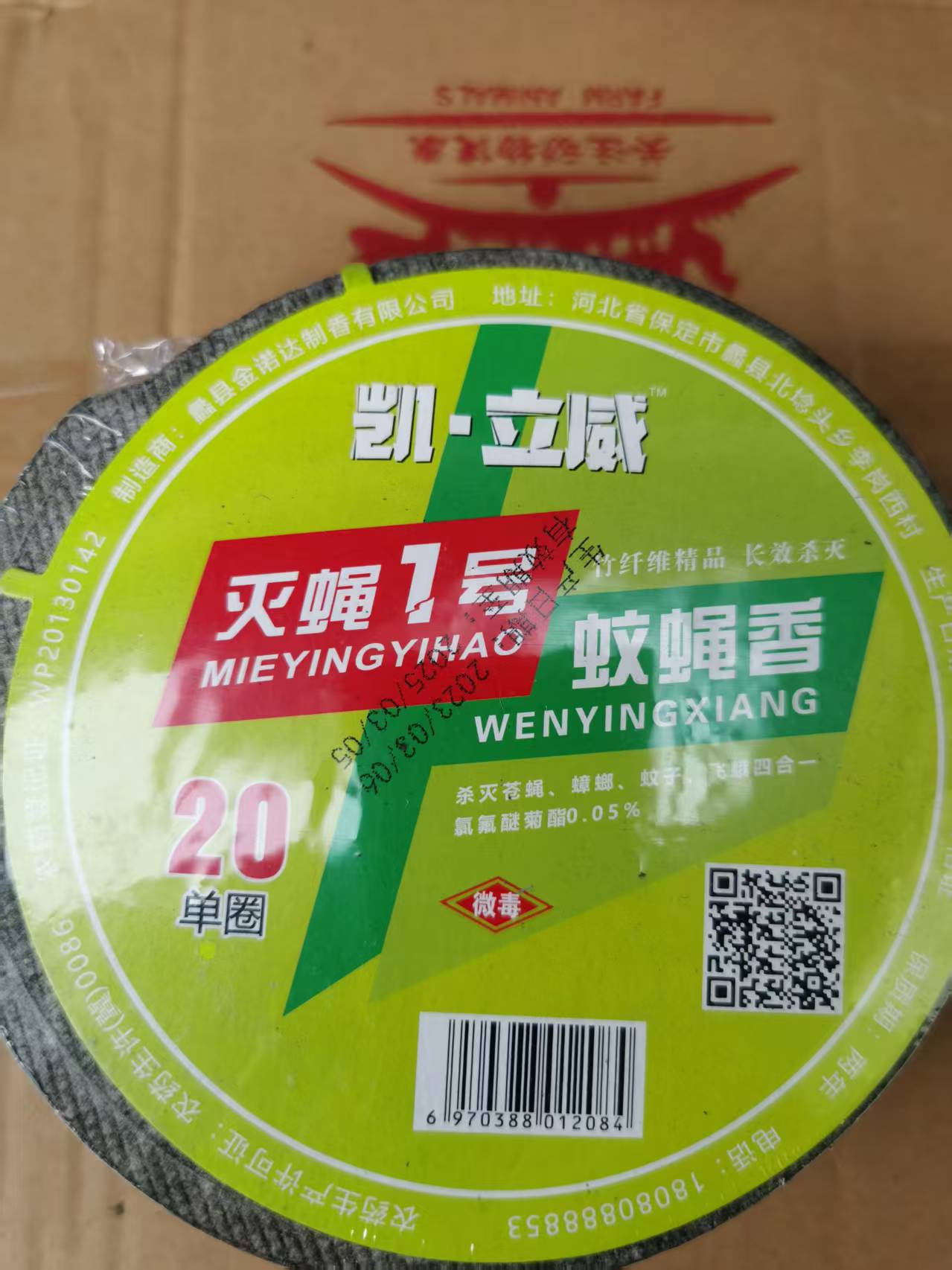 畜牧養殖場蚊蠅多？滅蠅1號蚊蠅香是你不錯的選擇，讓你養殖更更省心