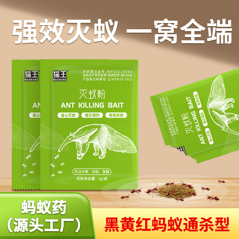 螞蟻藥滅蟻餌劑家用螞蟻藥呋蟲胺強效全窩端除螞蟻藥