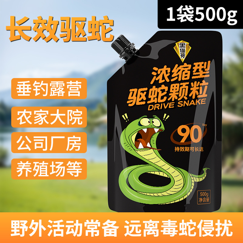 驅(qū)蛇粉強(qiáng)力濃縮型長效持久防雨水戶外露營庭院野釣驅(qū)蛇蟲
