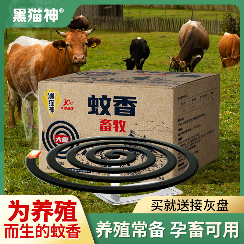 畜牧蚊香桶裝豬場養(yǎng)殖場專用防蚊驅(qū)蚊家用野營釣魚飯店戶外