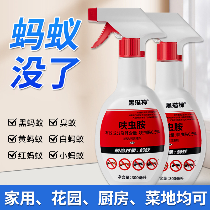 螞蟻藥家用室內(nèi)室外專用滅螞蟻噴霧劑