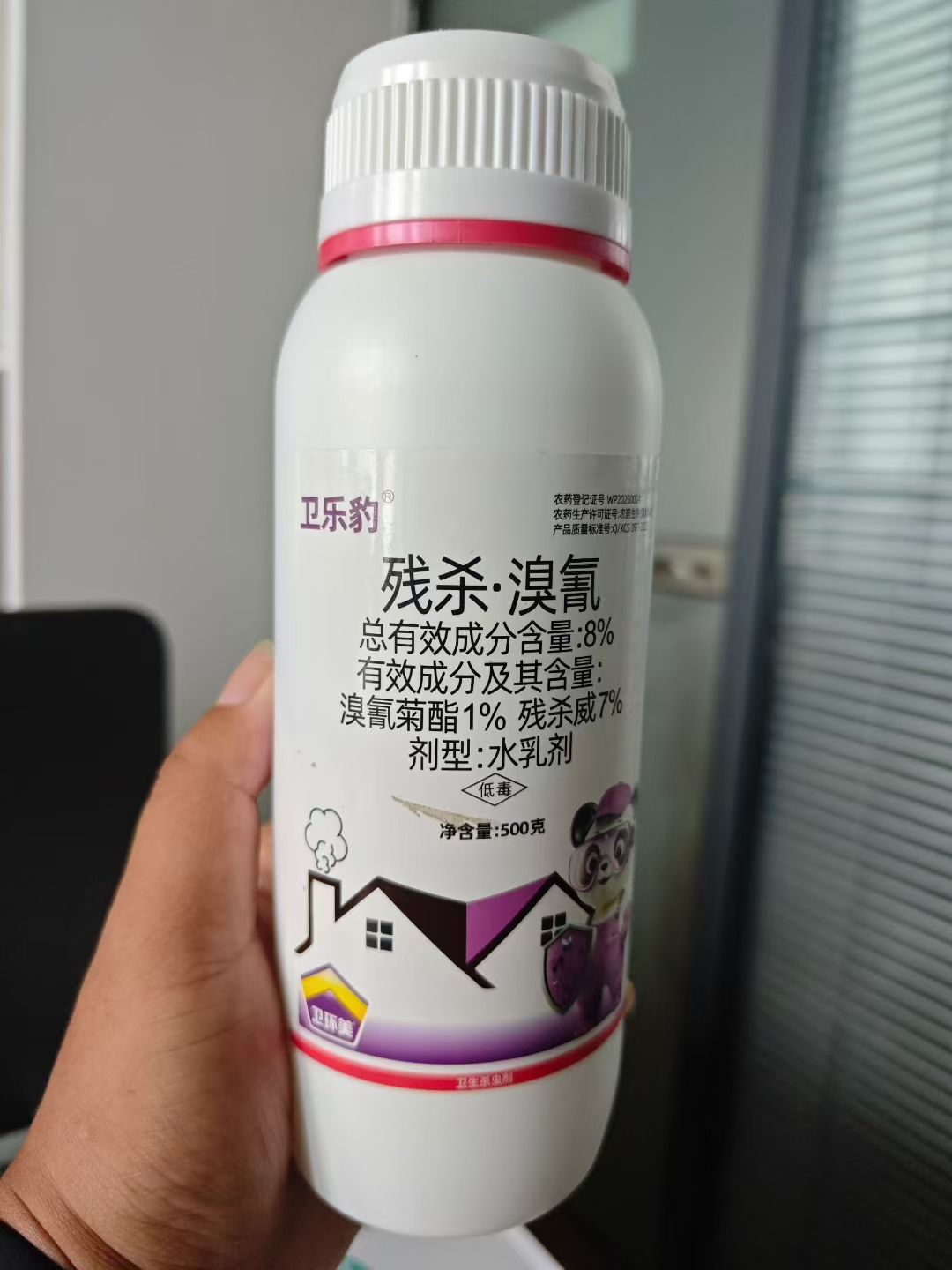 衛樂豹（8%溴氰菊酯×殘殺威復配）快速滅殺蚊子、蒼蠅、蟑螂