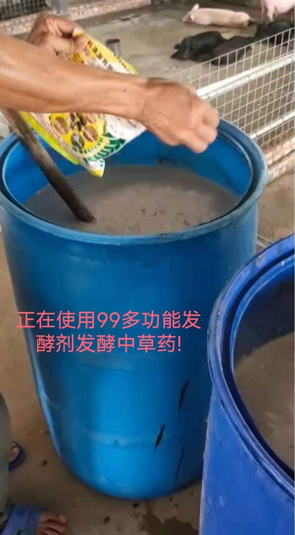 1用99多功能飼料發(fā)酵劑發(fā)酵中草藥現(xiàn)場1.jpg 1用99多功能飼料發(fā)酵劑發(fā)酵中草藥現(xiàn)場1.jpg