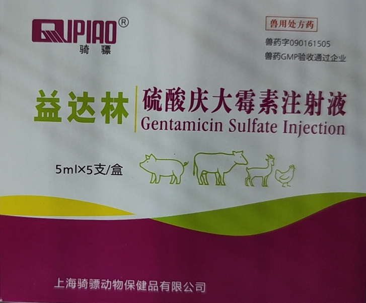 硫酸慶大霉素注射液-騎驃.png 硫酸慶大霉素注射液-騎驃.png