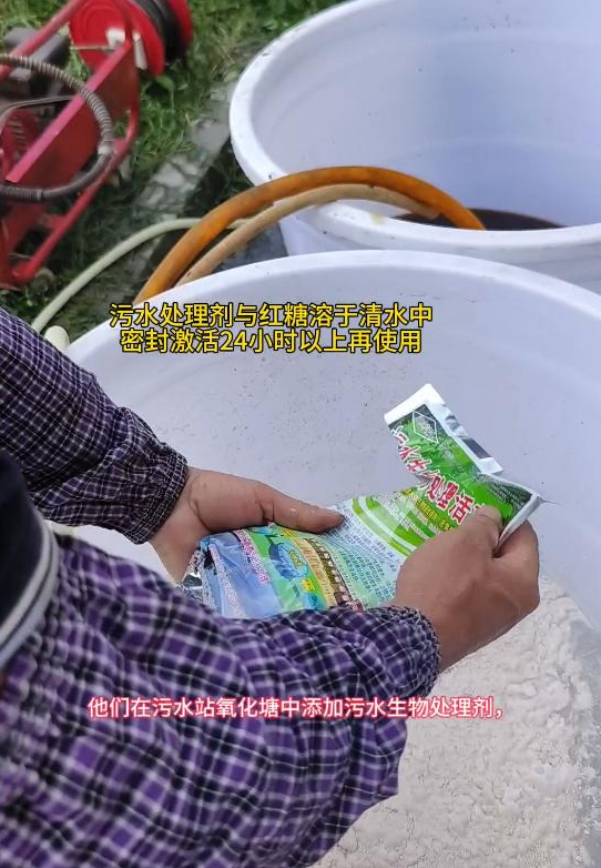 污水處理劑激活液1.png 污水處理劑激活液1.png