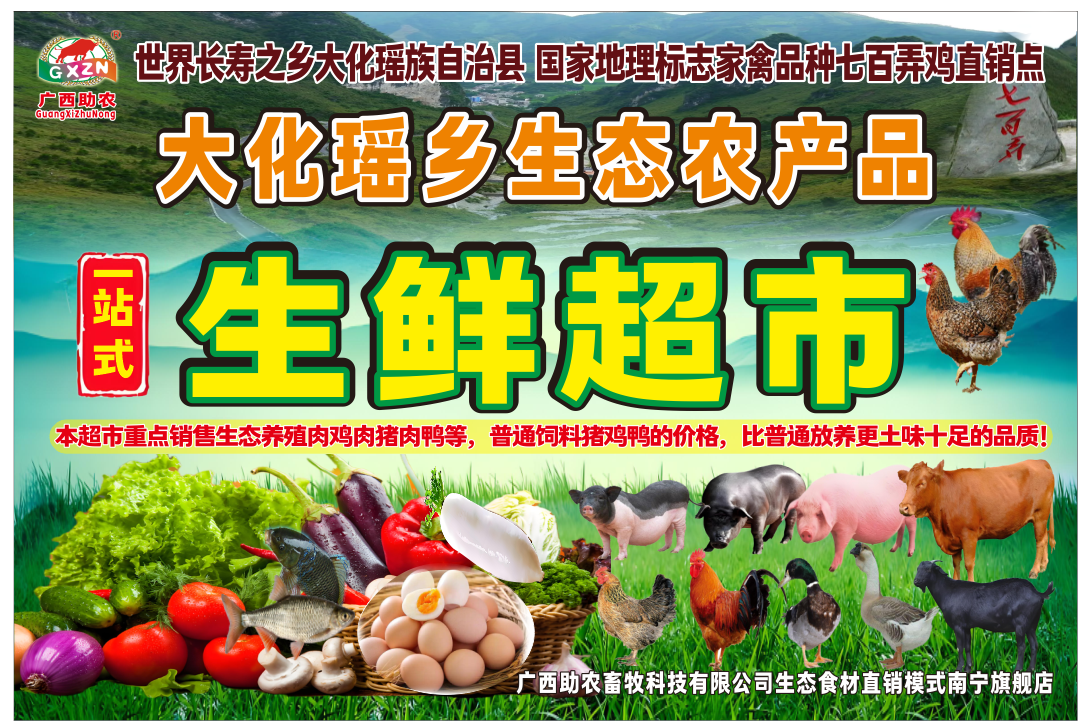 生鮮超市招牌（定稿）.png