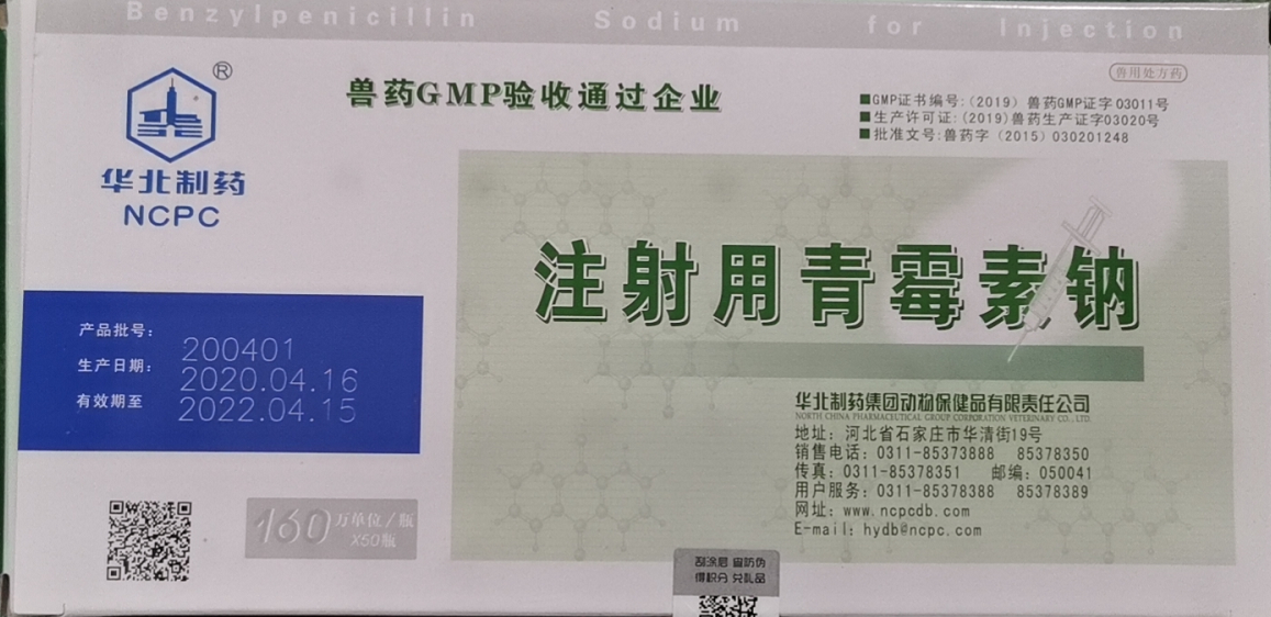 青霉素鈉400萬(wàn).png