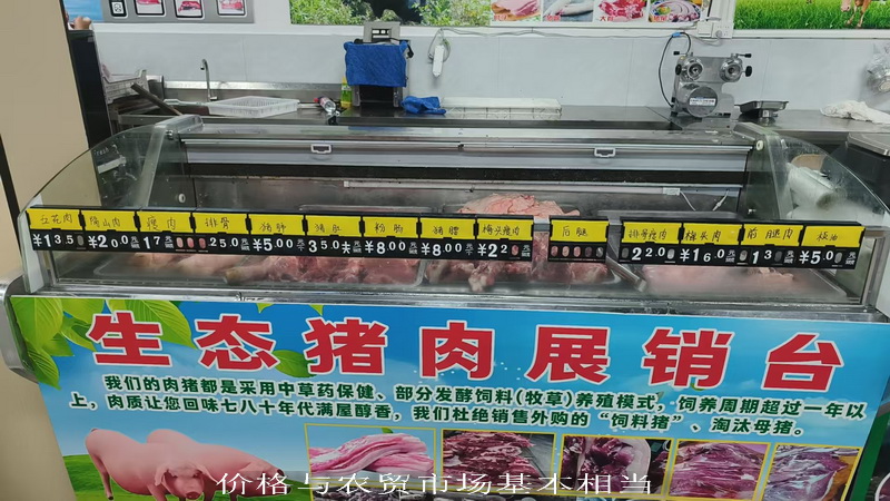 價(jià)格與農(nóng)貿(mào)市場(chǎng)基本相當(dāng).jpg 價(jià)格與農(nóng)貿(mào)市場(chǎng)基本相當(dāng).jpg