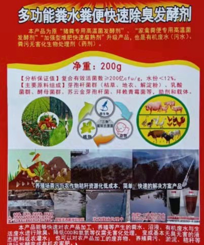 糞便發酵.jpg 糞便發酵.jpg